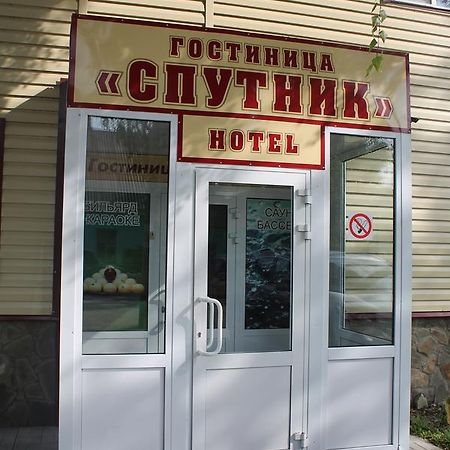ホテルGostinitsa Sputnik Komsomol'skiy  エクステリア 写真